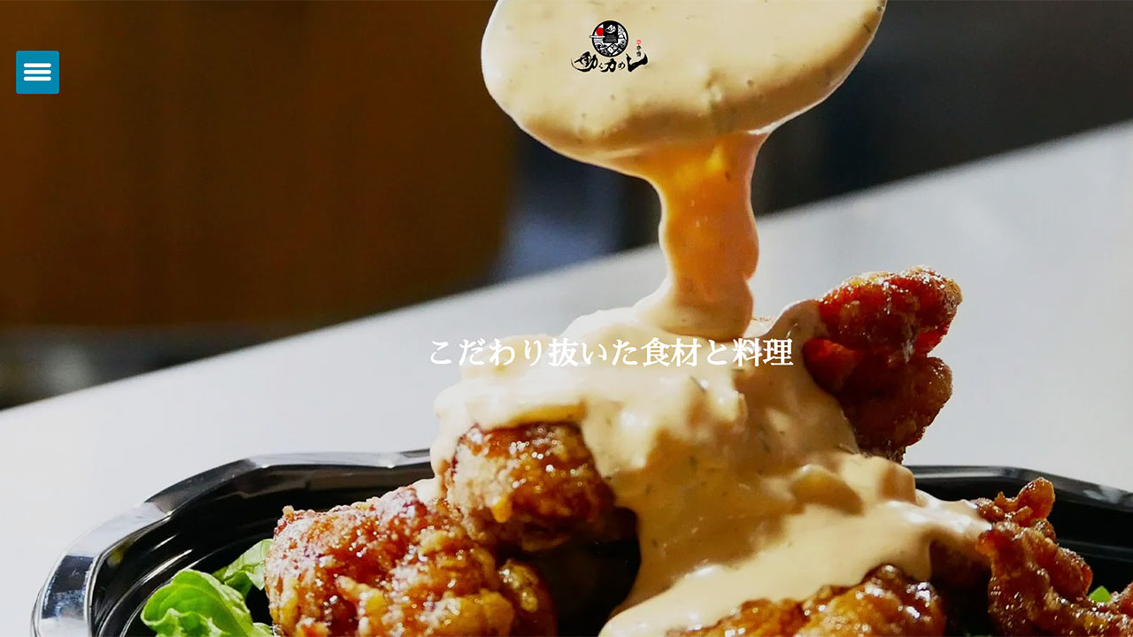 オープニングアニメーション