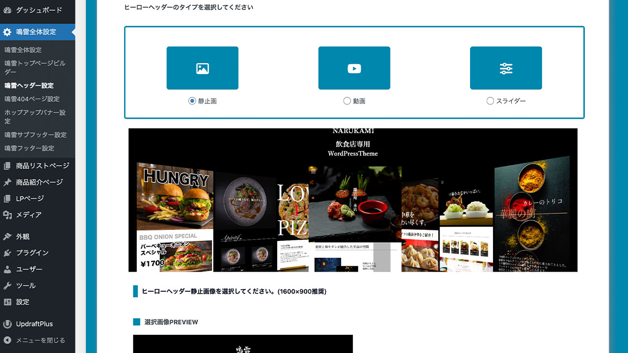 ヒーローヘッダー