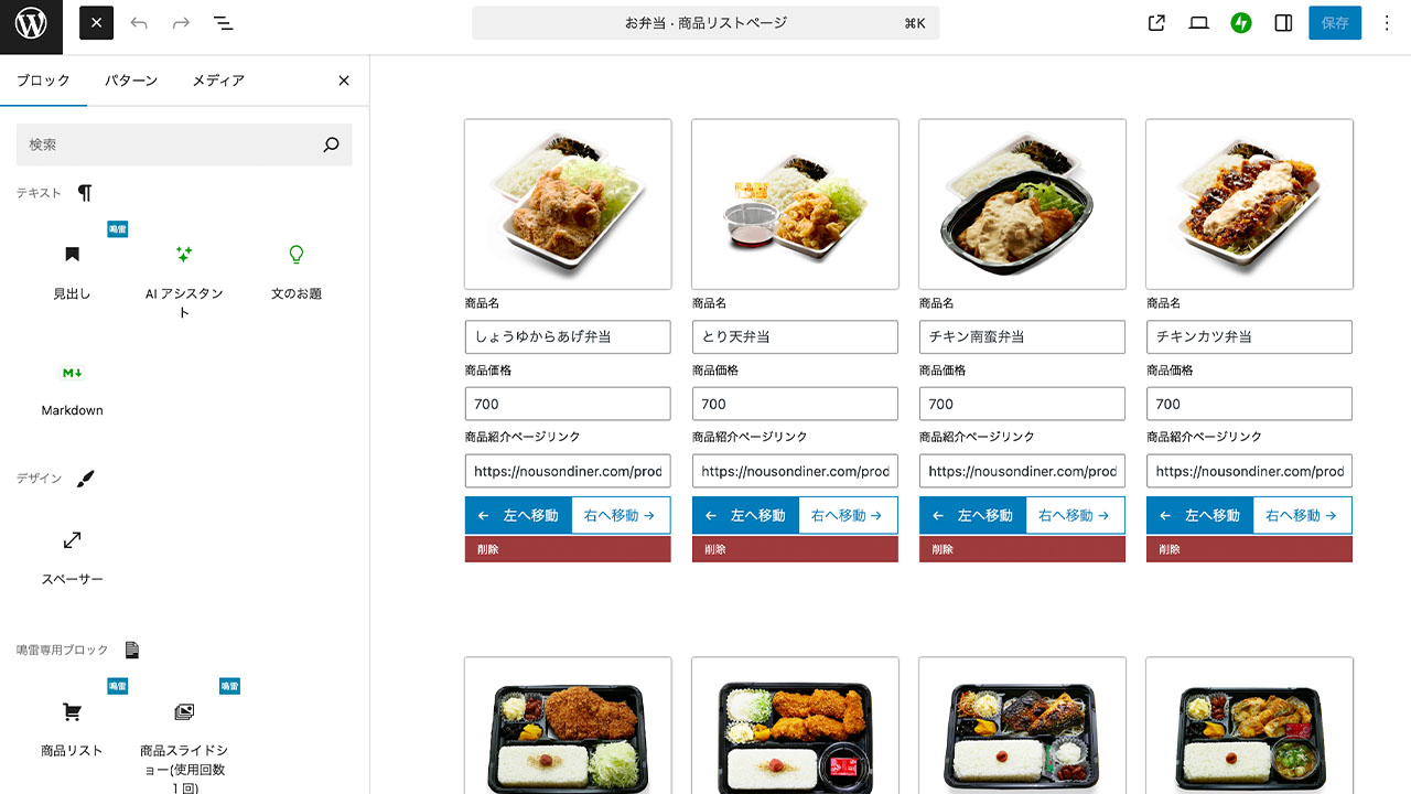 メニューブック