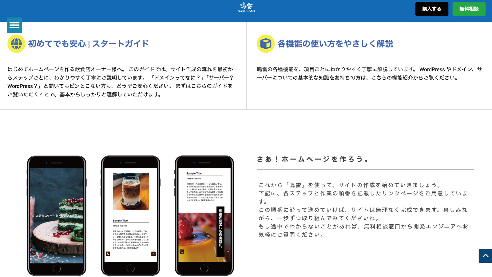 オンラインマニュアル