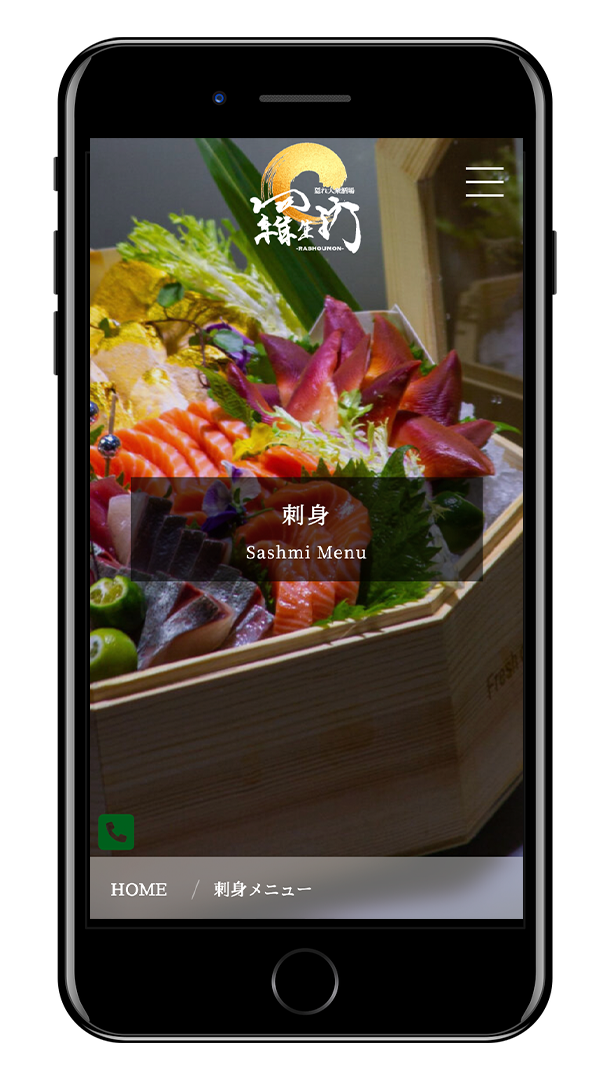 中華料理サイト